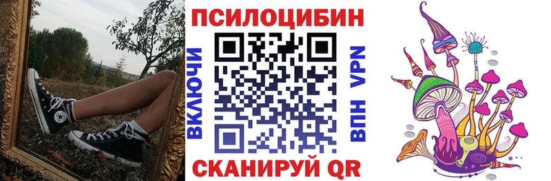 Галлюциногенные грибы ЛСД Рязань